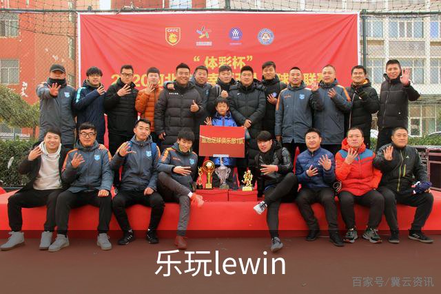 关于乐玩lewin
